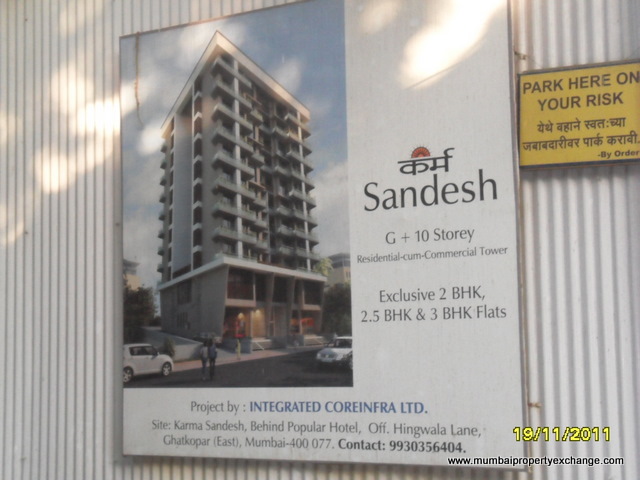 Karma Sandesh